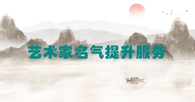 天元-艺术商盟为书画家提供全方位的网络媒体推广服务
