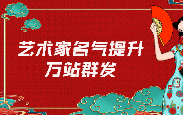 天元-网络推广对书法家名气的重要性
