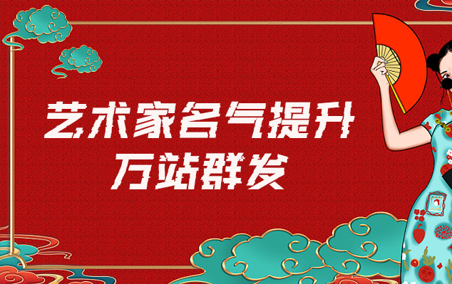 天元-哪些网站为艺术家提供了最佳的销售和推广机会？